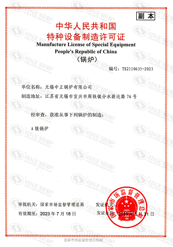 江蘇中正燃?xì)忮? /></p><p>在談及江蘇中正燃?xì)忮伒膬r(jià)格時(shí)，不得不提到它的超高性價(jià)比。相比其他同類產(chǎn)品，江蘇中正燃?xì)忮伈粌H在質(zhì)量上有保障，而且價(jià)格更為親民。無(wú)論是初次購(gòu)買還是替換更新，選擇江蘇中正燃?xì)忮伓寄茏屇惺艿轿锍档臐M足。而且，江蘇中正燃?xì)忮伒氖酆蠓?wù)也非常完善，讓您在使用過(guò)程中享受到全方位的關(guān)懷和支持。</p><p>江蘇中正燃?xì)忮佋谑袌?chǎng)上備受青睞，其優(yōu)異的性能和實(shí)惠的價(jià)格成為吸引消費(fèi)者的關(guān)鍵。不僅如此，江蘇中正燃?xì)忮佭€注重產(chǎn)品的持久耐用性和安全性，經(jīng)久耐??且安全可靠，讓您放心使用。無(wú)論是家庭用戶還是商業(yè)客戶，選擇江蘇中正燃?xì)忮伓际敲髦侵e。它不僅能滿足您的實(shí)際需求，還能為您的生活帶來(lái)更多的便利和舒適。</p><p>總的來(lái)說(shuō)，江蘇中正燃?xì)忮佉云涑錾男阅堋⒊叩男詢r(jià)比和可靠的品質(zhì)贏得了市場(chǎng)和消費(fèi)者的認(rèn)可與信賴。無(wú)論是在家庭生活中還是商業(yè)運(yùn)營(yíng)中，選擇江蘇中正燃?xì)忮伓际敲髦侵x。它將為您的生活帶來(lái)溫暖、舒適和便利，讓您享受到現(xiàn)代科技帶來(lái)的美好生活體驗(yàn)。</p><p>文章【<strong>江蘇中正燃?xì)忮?/strong>】由鍋爐廠整理發(fā)布，轉(zhuǎn)載請(qǐng)注明：http://www.sz920.com.cn/hyzx/12411.html</p>
<div   id=
